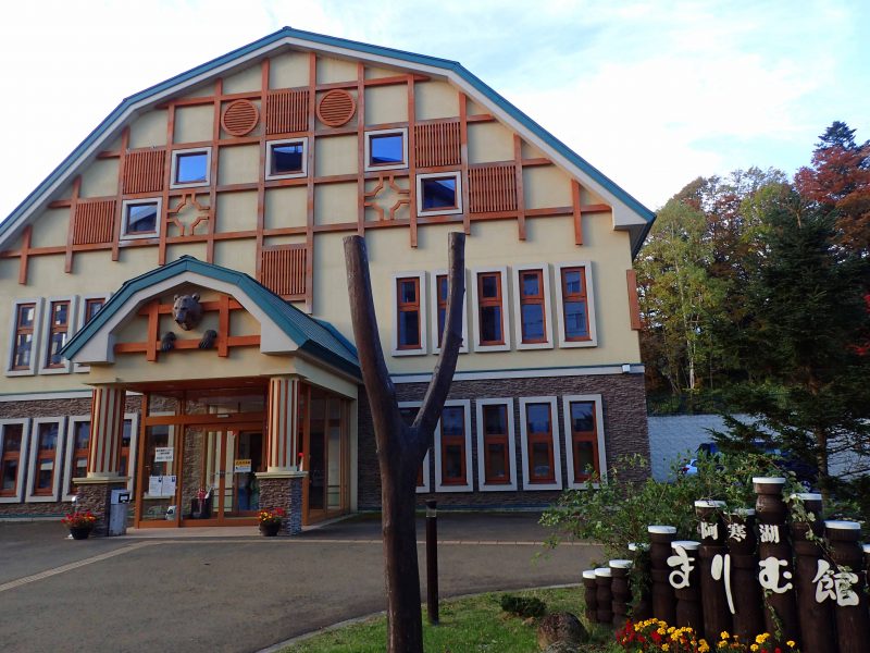 Akanko Marimukan Tourist Information Center