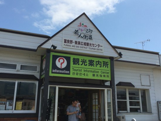 Furano Biei Tourism Centre