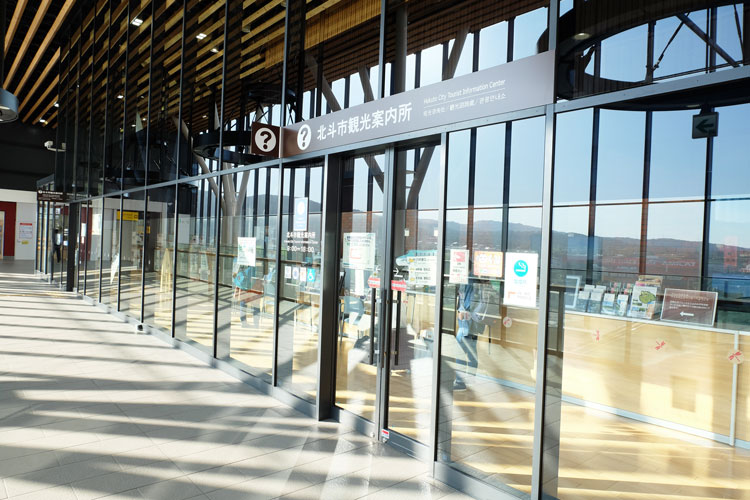 Hokuto City Tourism Exchange Center