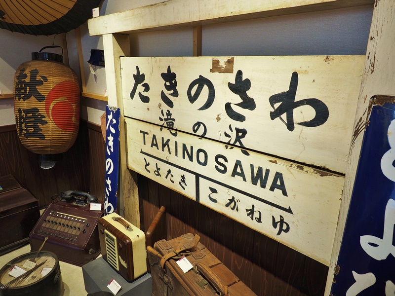 Jozankei Local Museum