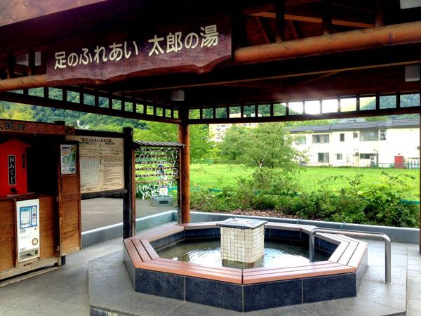Taro-no-yu Footbath for Friendship