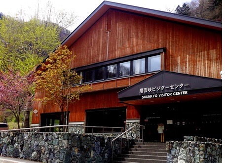 Sounkyo Visitor Center