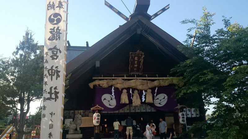 Ryugu Shrine