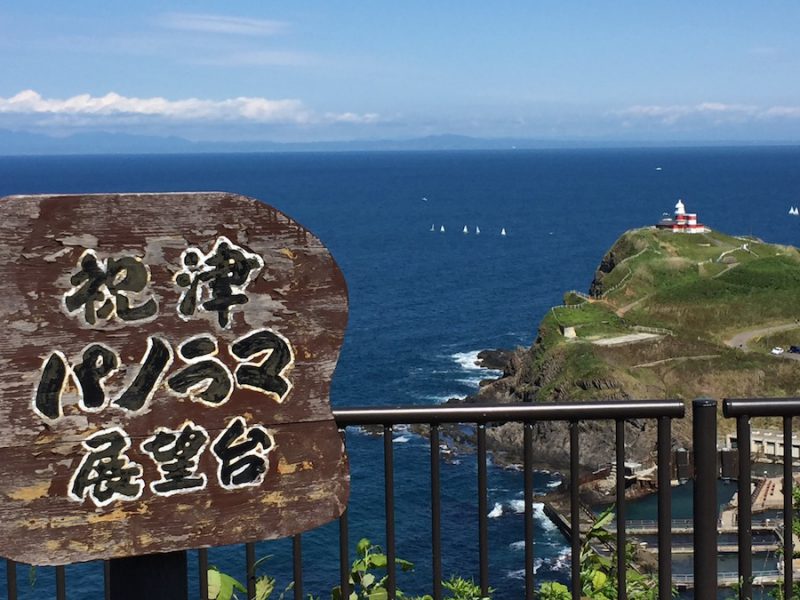 Shukutsu Panorama Observatory
