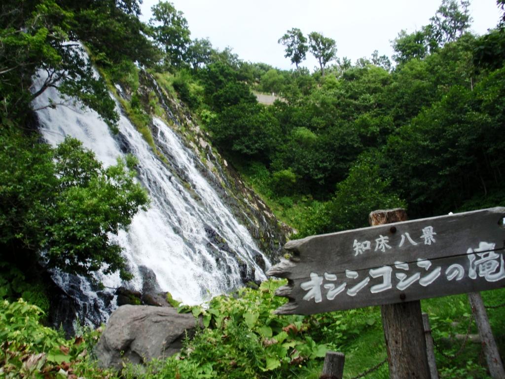Oshinkoshin Waterfall