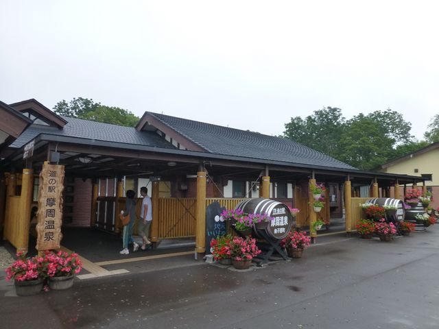 Michi-no-Eki “Mashu Onsen”