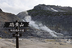 Iouzan (a sulfur mine)